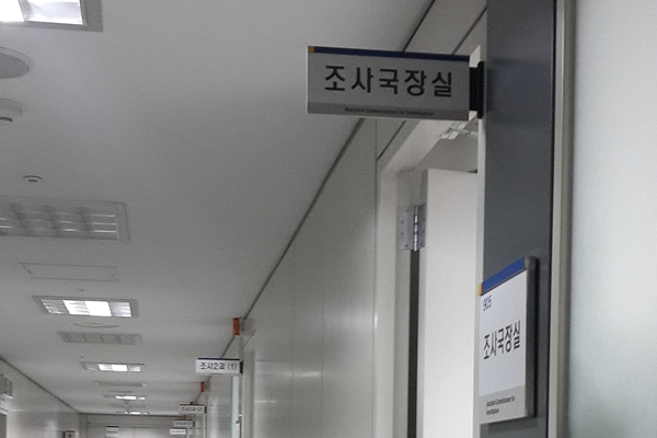 [사진=국세청 조사국장실]