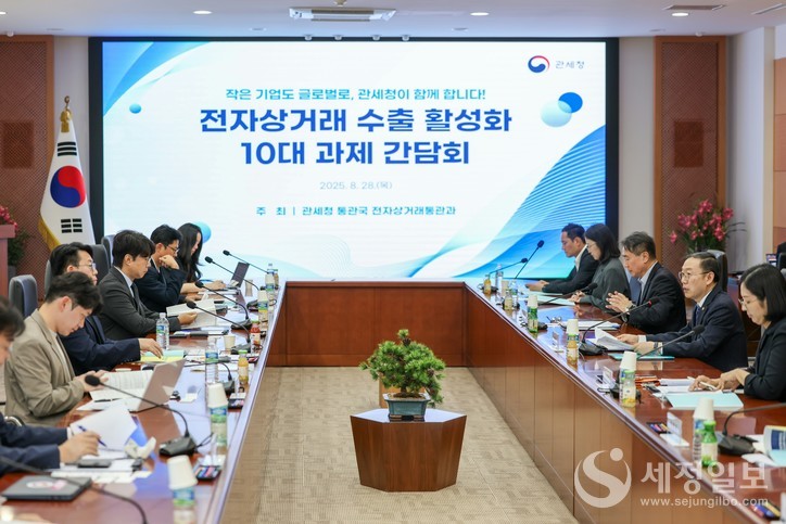 이명구 관세청장(오른쪽에서 두번째)이 28일 서울세관에서 전자상거래 수출업체와 간담회를 갖고 있다. [사진: 관세청]