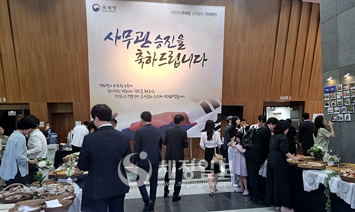 사무관승진 임용증서 수여식 행사장 모습.