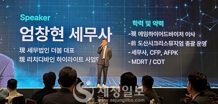 엄창현 세무법인 더봄 세무사가 전문직 프리미엄 스터디 프로그램에 대한 강의를 펼치고 있다. 기회를 잡으려면 태풍의 길목에서라. 태풍의 길목에 서있으면 돼지도 하늘을 날 수 있다고 강조했다.