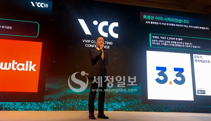 제3의 물결 AI와 친하자며 특강에 나선 이종헌 회계사.