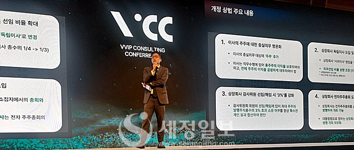 법무법인 창천 김종훈 대표변호사가 이재명정권 레버리징 법무분야를 주제로 강의를 펼치고 있다.