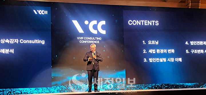 박병곤 동성회계법인 회계사가 이재명 레버리징 자본거래를 주제로 강의를 하고 있다. 박 회계사는 개업회계사,세무사의 법인컨설팅에 대해 설명하면서 법인전환과 상속감자에 대해 설명하고 있다.