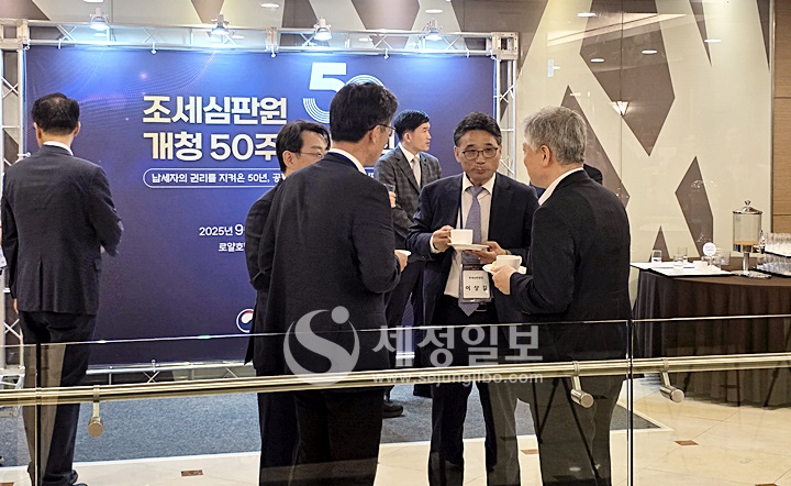 이상길 조세심판원장(우측 두번째)이 개청 50주년 심포지엄 현장에서 참석자들과 환담하고 있다.