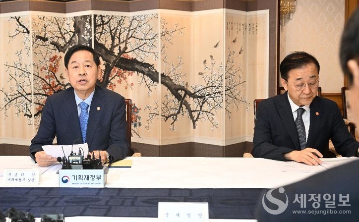 [사진: 기획재정부]