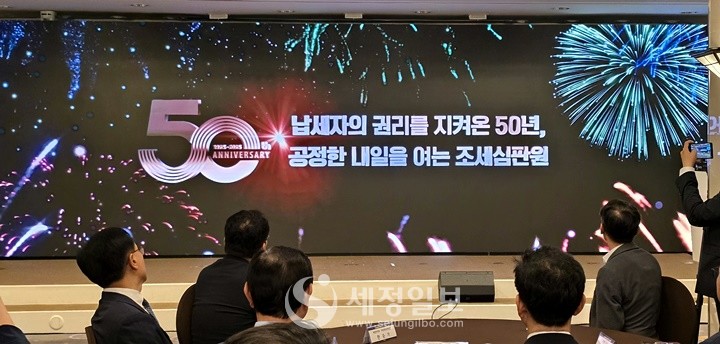 조세심판원은 5일 서울 로얄호텔 그랜드볼룸에서 개청 50주년 기념행사를 가졌다.