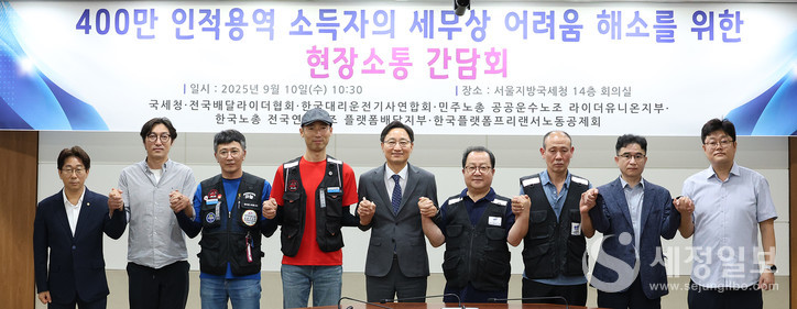 현장소통 간담회 참석자들이 기념촬영을 하고 있다. (왼쪽부터) 박세권 전국배달라이더협회 수석부회장, 용세민 전국배달라이더협회 모빌리티위원장, 주성중 민주노총 공공운수노조 라이더유니온지부 경기지회장, 구교현 민주노총 공공운수노조 라이더유니온지부 지부장, 임광현 국세청장, 선동영 한국노총 전국연대노조 플랫폼배달지부 지부위원장, 이우익 한국노총 전국연대노조 플랫폼배달지부 조직국장, 양태건 한국대리운전기사연합회 이사장, 송명진 한국플랫폼프리랜서노동공제회 사무국장. [사진: 국세청]