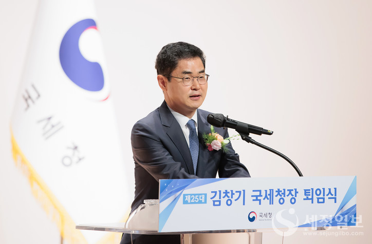 지난 2024년 7월 19일 제25대 김창기 국세청장이 퇴임식에서 퇴임사를 하고 있다. [사진: 국세청]