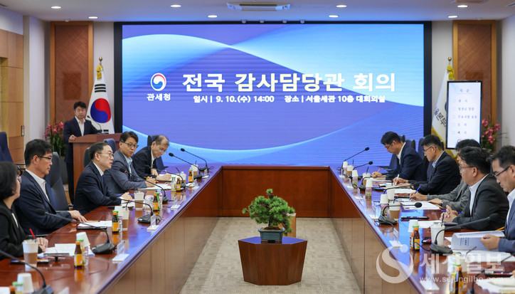 이명구 관세청장(왼쪽 가운데)이 10일 서울본부세관에서 전국세관 감사담당관이 참석한 가운데 전국 감사담당관 회의를 주재하고 있다.[관세청 제공]