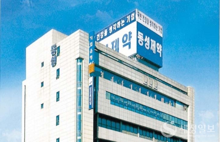 [동성제약 홈페이 캡쳐]