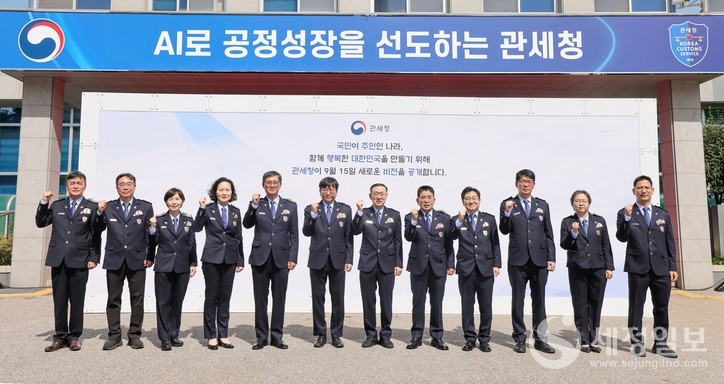 이명구 관세청장(왼쪽에서 일곱 번째)이 15일(월) 서울세관에서 관세청의 새 비전을 알리는 제막식을 마친 후 기념 촬영하고 있다. [사진: 관세청]