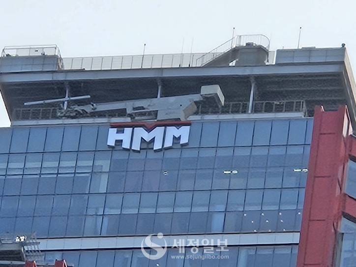 서울시 영등포구 여의도 소재 HMM 본사 