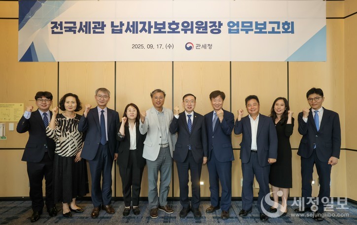 이명구 관세청장(왼쪽에서 여섯번째)이 17일 본청 및 전국 6개 본부세관 납세자보호위원장들과 업무보고회를 마치고 기념 촬영하고 있다. [사진: 관세청]