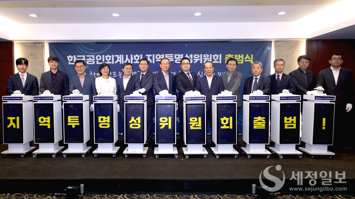 최운열 회장(오른쪽에서 여덟번째)이 지역투명성위위원회 지역위원장 및 소영철 서울시의원(오른쪽에서 여섯번째), 허훈 서울시의원(오른쪽에서 열번째), 정지웅 서울시의원(오른쪽에서 열세번째) 등과 함께 출범 세레모니를 하고 있다. [사진: 한국공인회계사회]