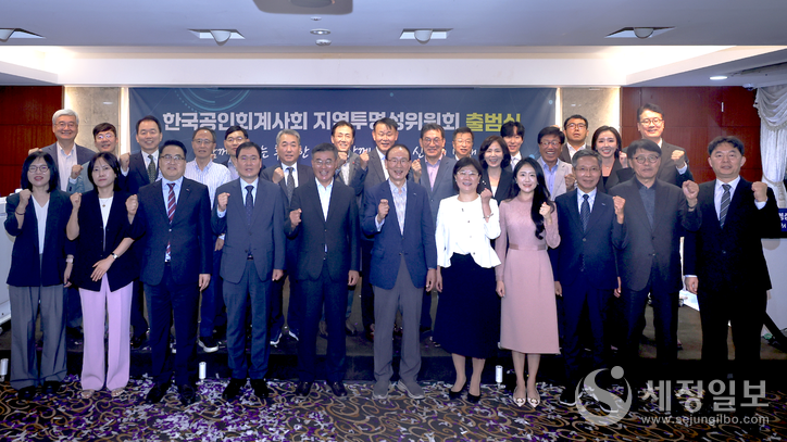 지난 17일, 서울 코리아나호텔에서 열린 ‘지역투명성위원회’ 출범식에서 한국공인회계사회 최운열 회장(앞줄 왼쪽에서 여섯번째)과 지역투명성위원회 지역위원장 및 위원 등 참석자들이 기념촬영을 하고 있다. [사진: 한국공인회계사회]