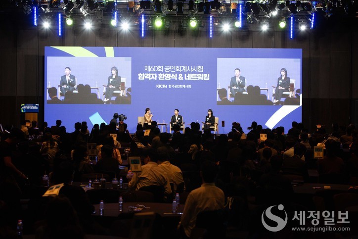 제60회 회계사시험 합격자 환영 행사가 지난 18일 서울 신라호텔 다이너스티홀에서 열렸다.