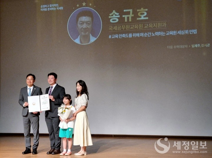 임광현 국세청장이 송규호 국세공무원교육원 사무관에 임명장을 수여하고 있다.