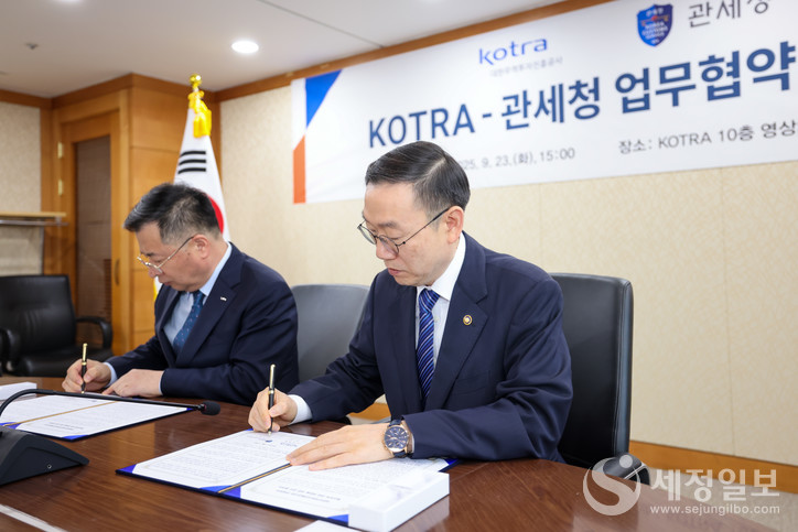 이명구 관세청장(오른쪽)이 서울 서초구 KOTRA 본사에서 KOTRA와 업무협약을 체결하고 있다.