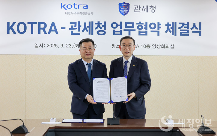 이명구 관세청장(오른쪽)이 서울 서초구 KOTRA 본사에서 KOTRA와 업무협약을 체결한 뒤 기념 촬영하고 있다.