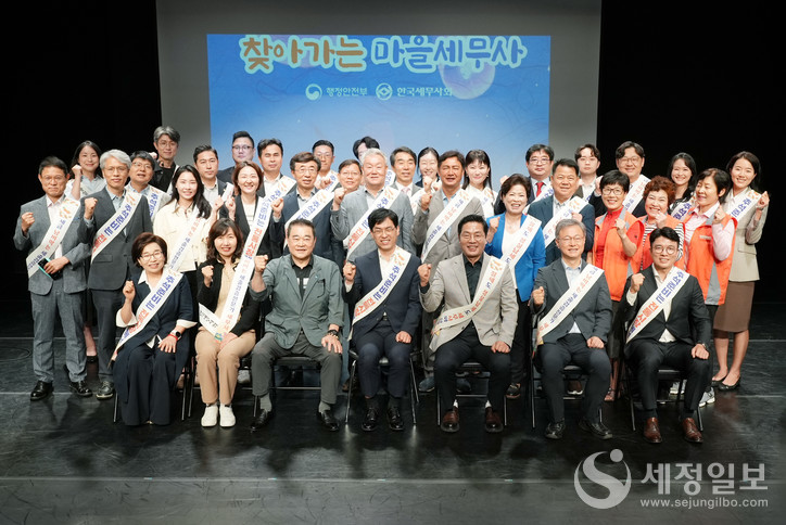 [사진: 한국세무사회]