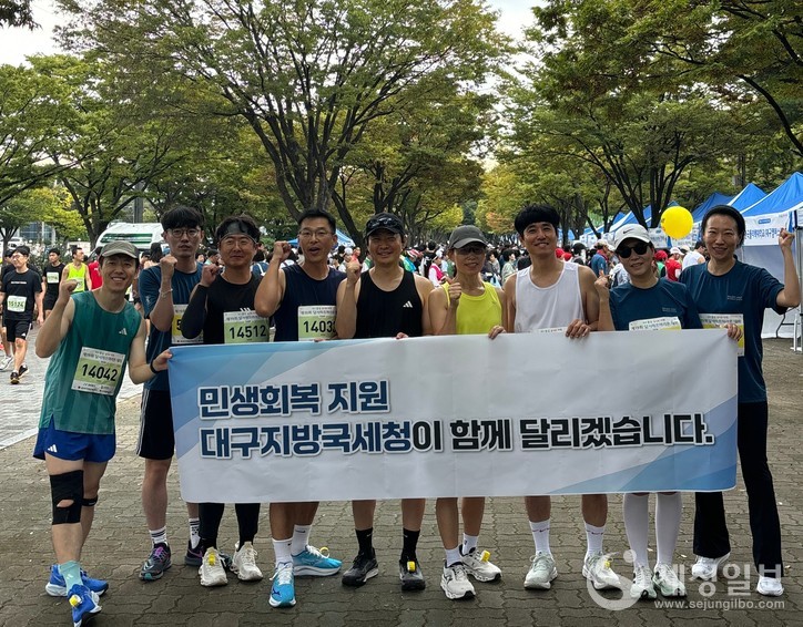 대구청은 제19회 달서하프마라톤 대회에 참가해 세정홍보를 실시했다.[대구국세청 제공]