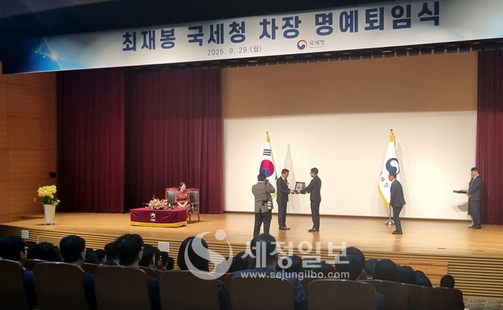 임광현 국세청장이 최재봉 차장에게 퇴임 기념패를 전달하고 있다.