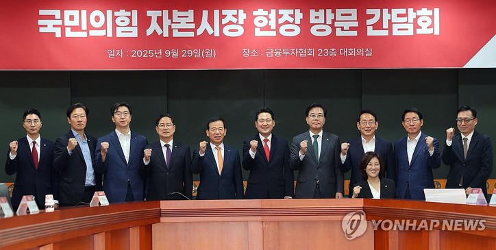 국민의힘 장동혁 대표(왼쪽 여섯번째)가 29일 서울 여의도 한국금융투자협회에서 열린 국민의힘 자본시장 현장 간담회에서 참석자들과 함께 기념촬영을 하고 있다. 왼쪽 다섯번째부터 서유석 금융투자협회 회장, 장 대표, 송언석 원내대표, 김도읍 정책위의장. 