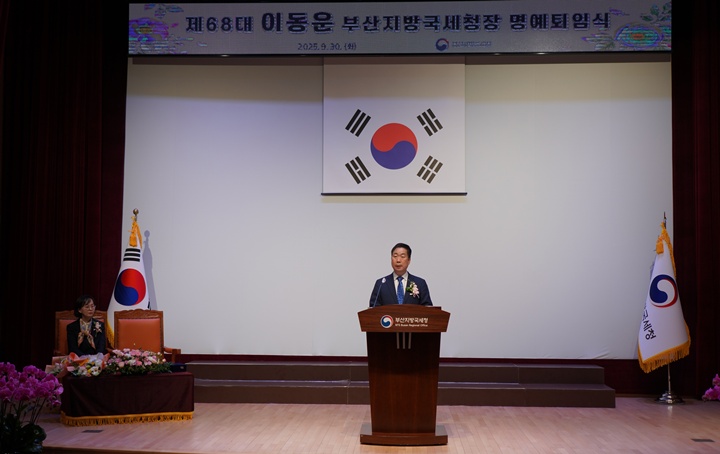 이동운 부산지방국세청장이 30일 열린 명예퇴임식에서 퇴임사를 하고 있다. [사진: 부산지방국세청]