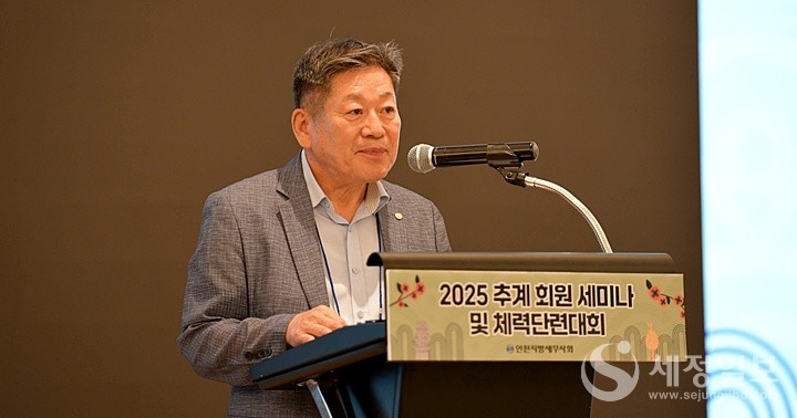 최병곤 인천지방세무사회장이 인사말을 하고 있다. [사진: 인천지방세무사회]