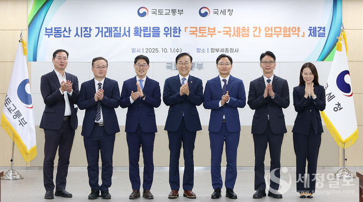 국토교통부와 국세청은 1일 세종정부청사 6동 국제회의실에서 부동산 시장의 이상거래를 방지하고 편법 증여와 세금탈루 등 불법행위에 신속하게 대응하기 위해 업무협약(MOU)을 체결했다. [사진: 국세청]