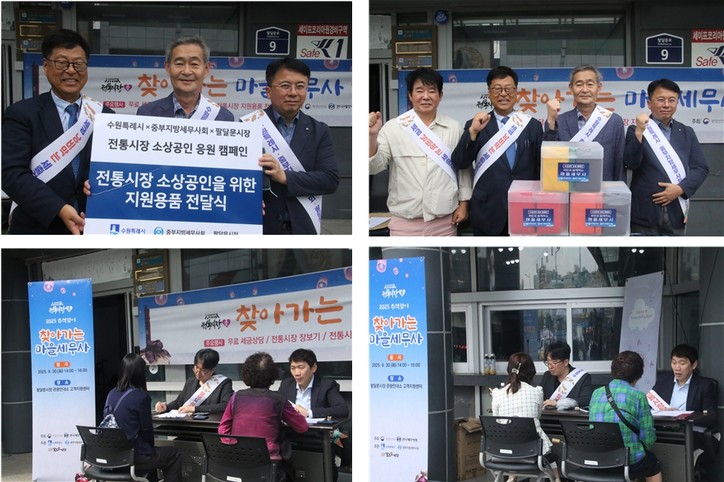 지원용품 전달식 및 고성식·한승훈 마을세무사 상담하는 모습