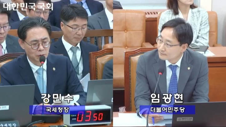 224년 10월 16일, 국회의 국세청에 대한 국정감사에서 당시 임광현 민주당 의원이 강민수 국세청장에게 질의하고 있다.