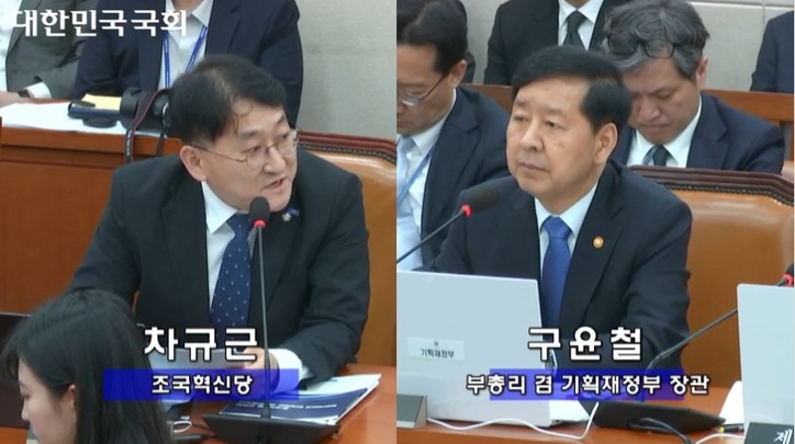 [국회 인터넷의사중계시스템: 기획재정위원회 국정감사(기획재정부) 2025년 10월 13일 (월)]