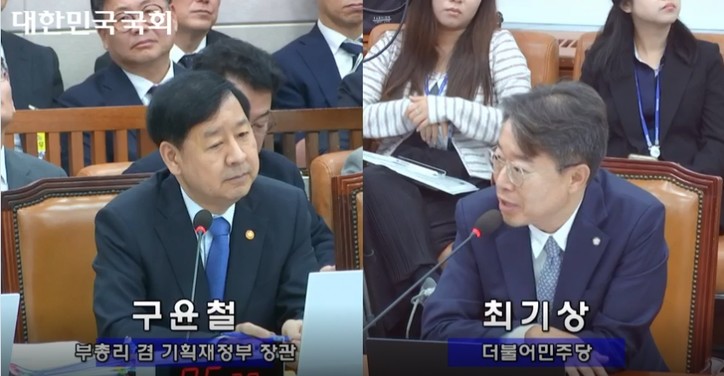 [국회 인터넷의사중계시스템: 기획재정위원회 국정감사(기획재정부) 2025년 10월 13일(월)]