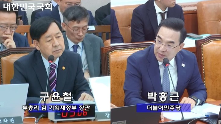 [국회 인터넷의사중계시스템: 기획재정위원회 국정감사(기획재정부) 2025년 10월 14일 (화)]