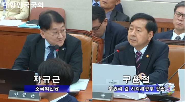 [국회 인터넷의사중계시스템: 기획재정위원회 국정감사(기획재정부) 2025년 10월 14일 (화)]