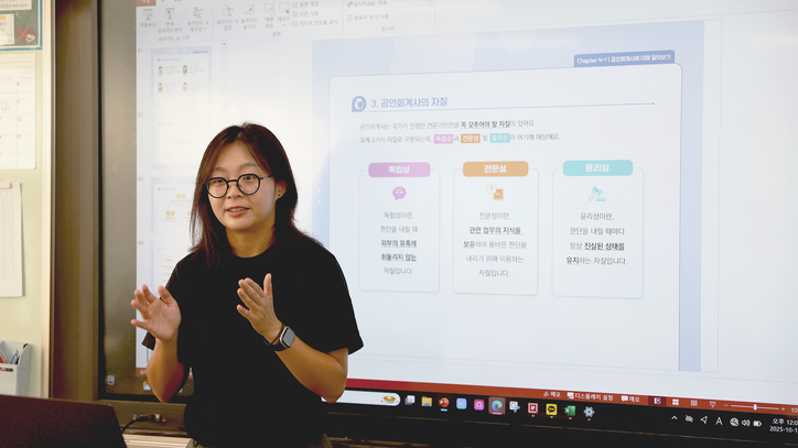 지난 15일 이주영 회계사가 서울 도곡중에서 중1 학생들에게 회계교육을 하고 있다.