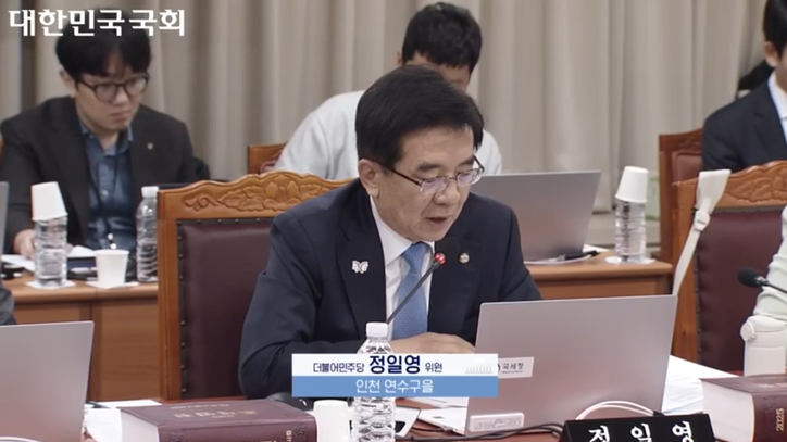 [국회 인터넷의사중계시스템: 기획재정위원회 국정감사(국세청 등) 2025년 10월 16일 (목)]