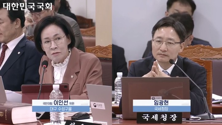 [국회 인터넷의사중계시스템: 기획재정위원회 국정감사(국세청 등) 2025년 10월 16일 (목)]