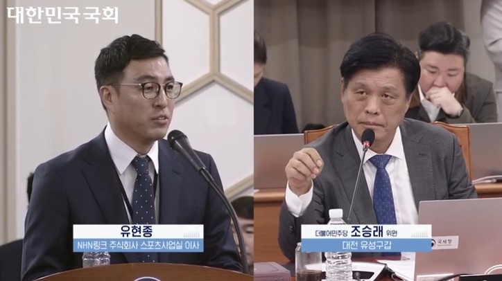 [국회 인터넷의사중계시스템: 기획재정위원회 국정감사(국세청 등) 2025년 10월 16일(목)]