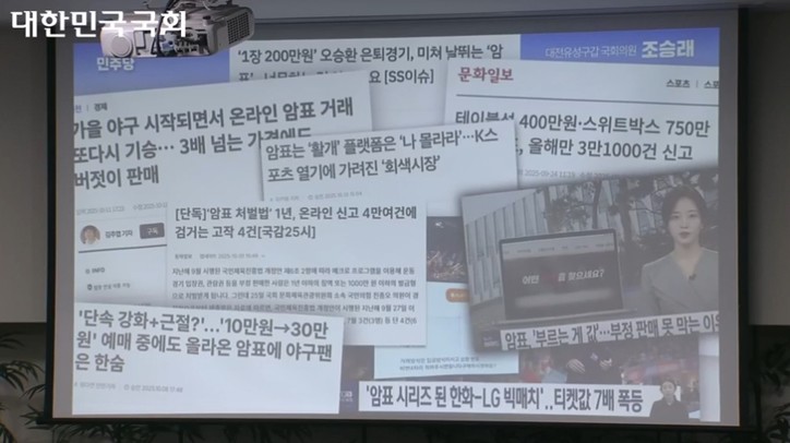 [국회 인터넷의사중계시스템: 기획재정위원회 국정감사(국세청 등) 2025년 10월 16일(목)]