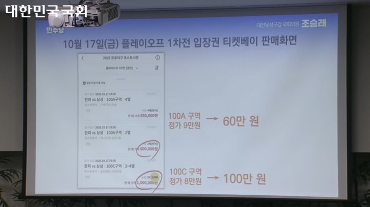 [국회 인터넷의사중계시스템: 기획재정위원회 국정감사(국세청 등) 2025년 10월 16일(목)]