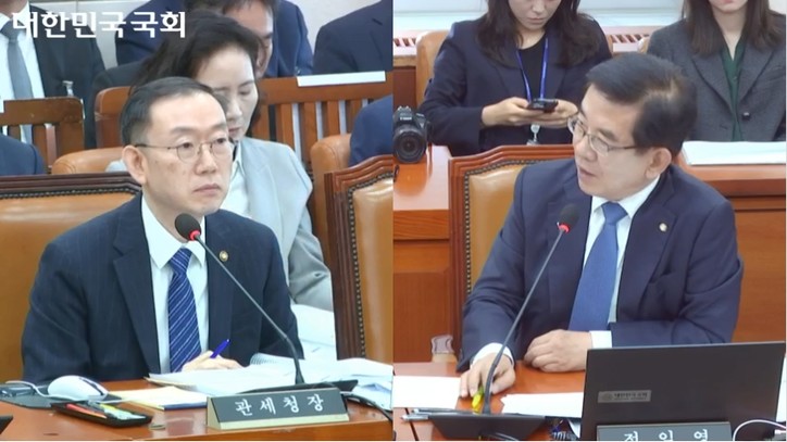 [국회 인터넷의사중게시스템: 기획재정위원회 국정감사(관세청 등) 2025년 10월 21일 (화)]