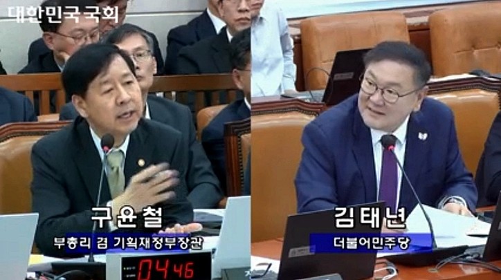 [국회 인터넷의사중계시스템: 2025년도 국정감사(기획재정부 등) 2025년 10월 30일 (목)]