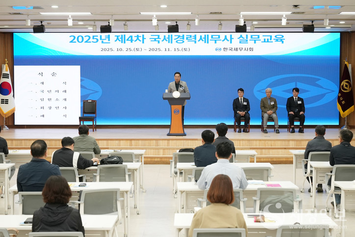 지난 25일 2025년 제4차 국세경력세무사 실무교육 개강식에서 구재이 회장이 인사말을 하고 있다.[세무사회 제공]