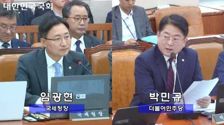 [국회 인터넷의사중계시스템: 기획재정위원회 국정감사(기획재정부 등) 2025년 10월 29일 (수)]