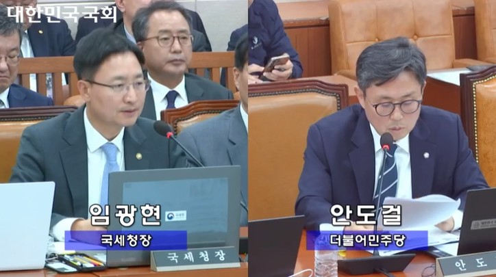 [국회 인터넷의사중계시스템: 2025년도 국정감사(기획재정부 등) 2025년 10월 29일(수)]