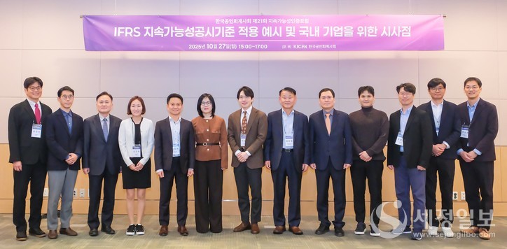 지난 27일 열린 ‘제21회 지속가능성인증포럼’에서 한국공인회계사회 임원진, 포럼 발표자, 토론자가 기념 촬영을 하고 있다. (왼쪽부터) 허규만 안진회계법인 파트너, 오승재 서스틴베스트 대표, 전규안 숭실대학교 교수, 신은숙 한영회계법인 파트너, 김도연 삼일회계법인 파트너, 조연주 한국공인회계사회 상근연구부회장, 이상호 자본시장연구원 연구위원, 김동철 한국공인회계사회 상근행정부회장, 윤창호 한국공인회계사회 상근대외협력부회장, 이웅희 한국회계기준원 상임위원, 정광화 강원대학교 교수, 김훈태 포스코홀딩스 상무보, 주성호 한국회계기준원 실장. [사진: 한국공인회계사회]