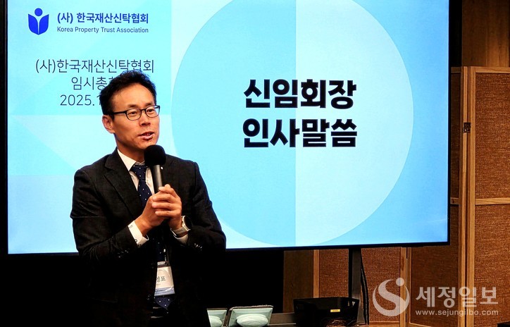 신임 오영표 회장이 인사말을 하고 있다. 오 회장은 한국재산신탁협회의 재건과 신탁산업 육성을 약속했다.