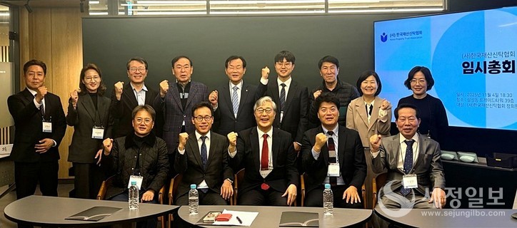 (사)한국재산신탁협회(KAPT)는 지난 4일 서울 삼성동 트레이드타워 ‘기업의별’ 본사 궁리마루에서 임시총회를 개최했다.